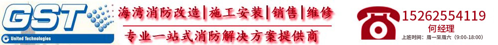 海灣消防圖探防爆合格證下載-海灣消防設(shè)備檢測(cè)報(bào)告及3C下載-海灣GST,一站式消防整體解決方案提供商,海灣安全技術(shù)有限公司-歡迎光臨海灣消防設(shè)備銷售、安裝、維修有限公司官方網(wǎng)站!