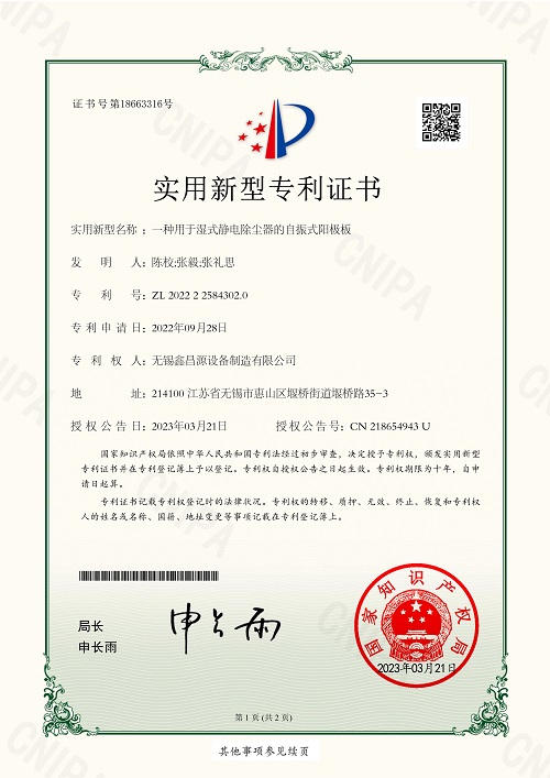 專(zhuān)利證書(shū)