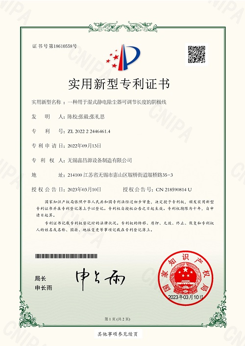 專(zhuān)利證書(shū)