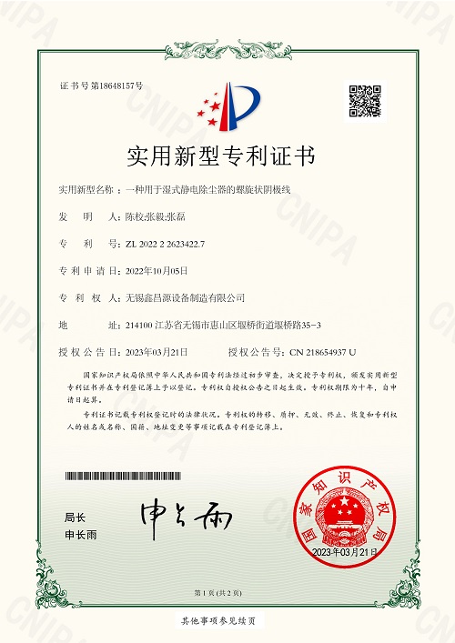 專(zhuān)利證書(shū)