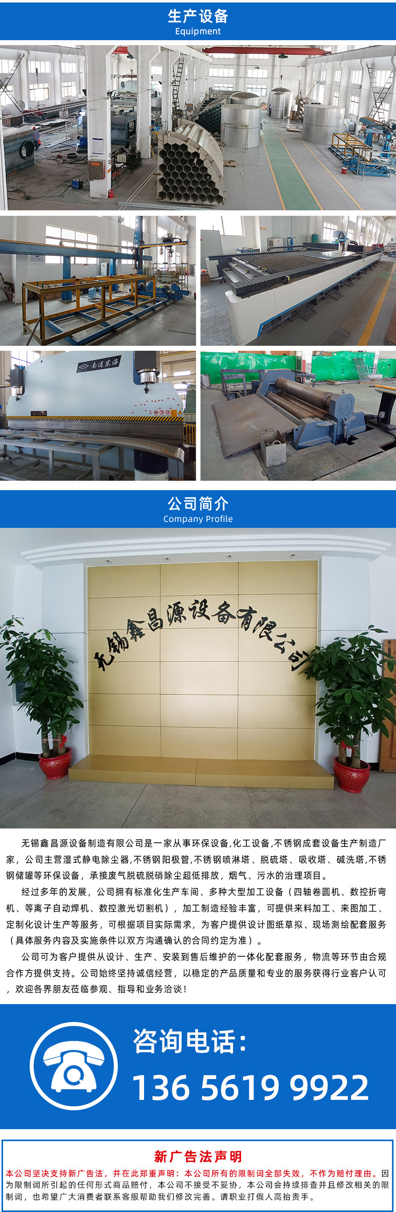詳情頁(yè)_05-電話.jpg